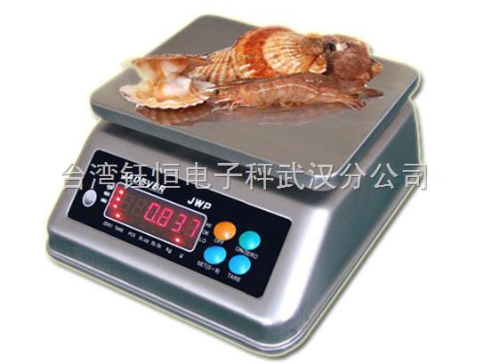 JWP防水秤