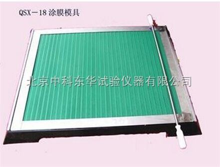 QSX-18涂料模具