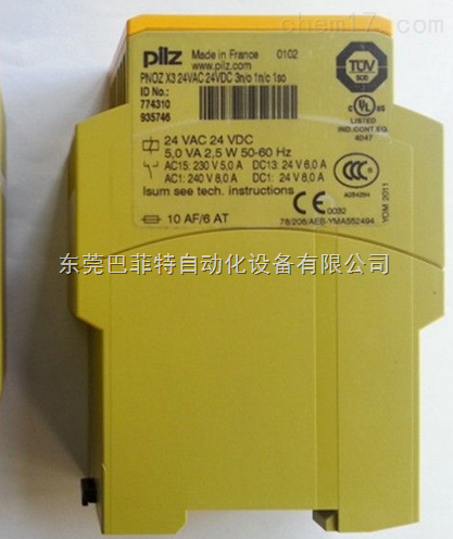 德国PILZ皮尔兹安全继电器现货当天直发