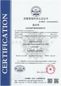 質(zhì)量管理體系認(rèn)證證書(shū)