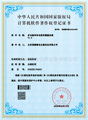 多功能导体电阻率测量系统