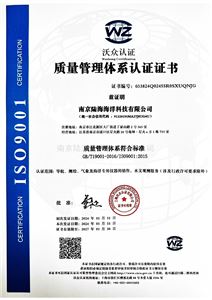 质量管理体系认证证书