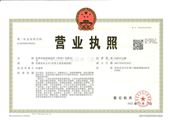工商营业执照