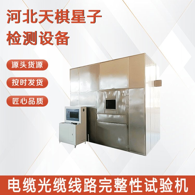 電纜光纜線路完整性試驗(yàn)機(jī)的性能特點(diǎn)