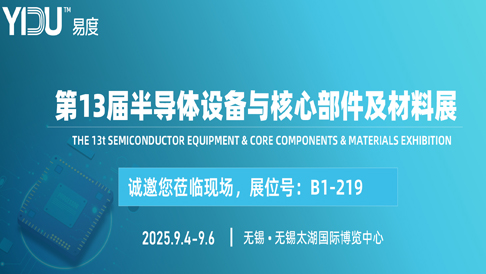 邀请函|CSEAC 2025，9月无锡见！