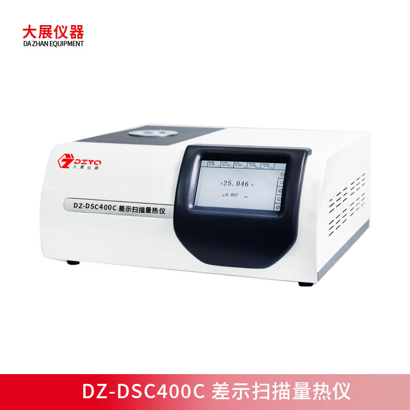 差示掃描量熱儀測(cè)環(huán)氧粉末材料的固化度