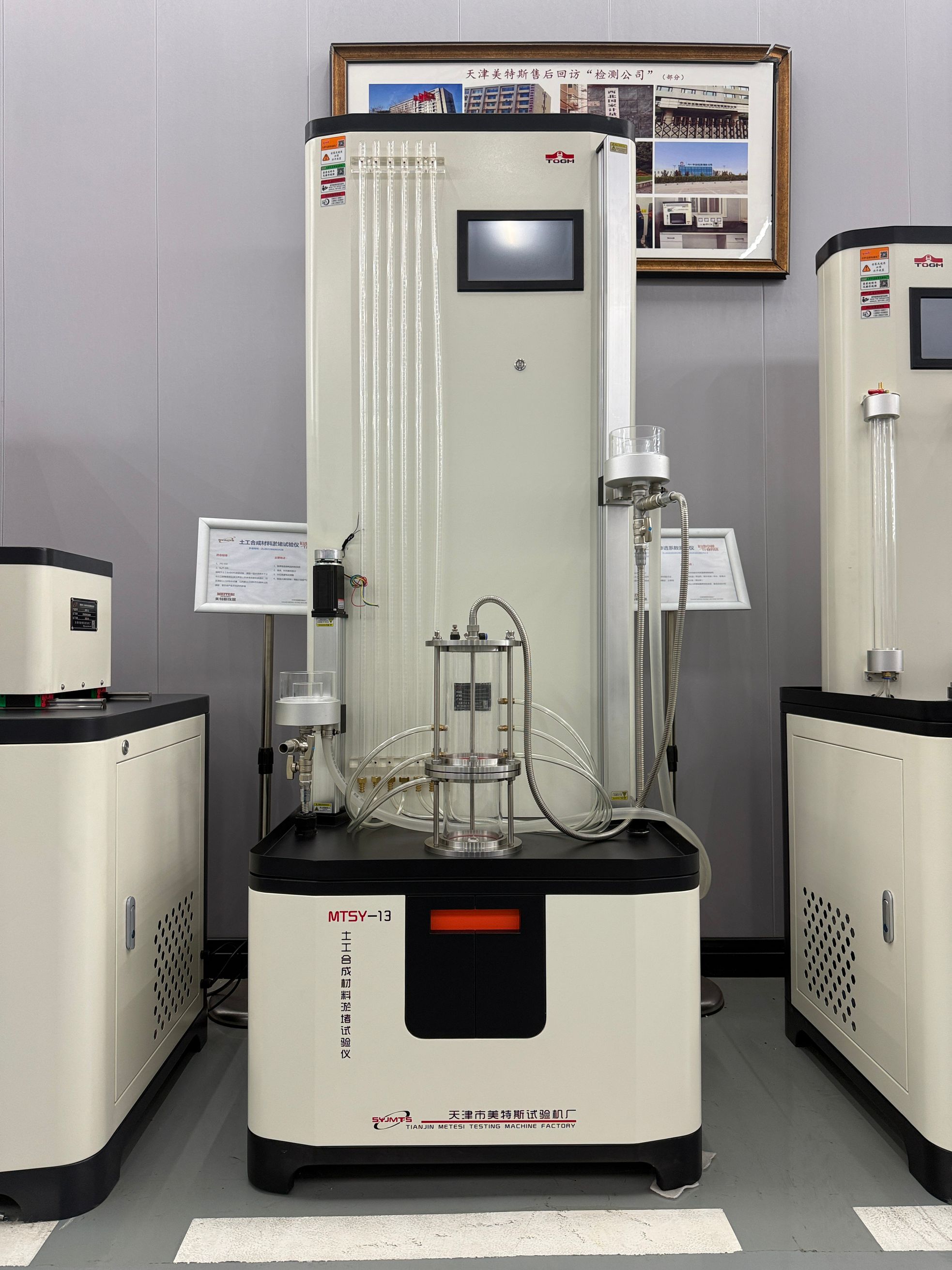 土工布淤堵測試儀梯度比試驗