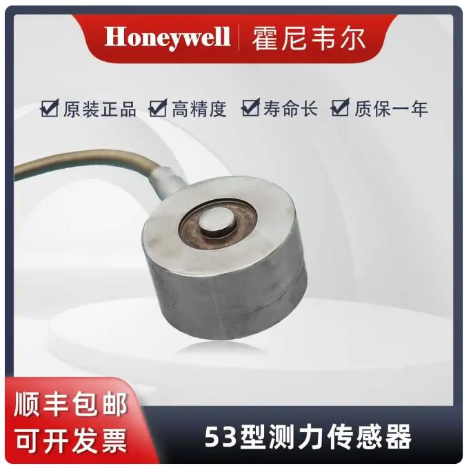 Honeywell测力传感器技术原理与选购指南