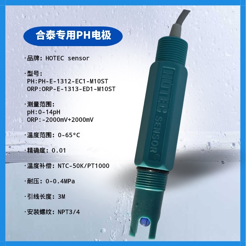 PH电极长期强酸碱清洗的危害与科学维护