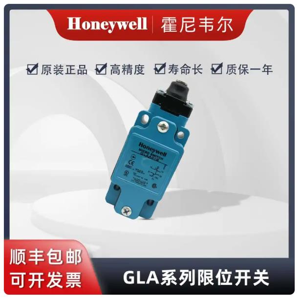 Honeywell工业限位开关的工作原理与选购技巧