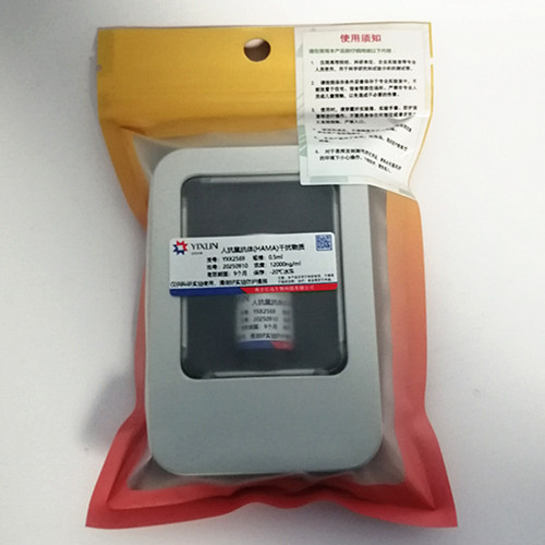 人抗鼠抗体HAMA干扰物质的有效期是多久呢？