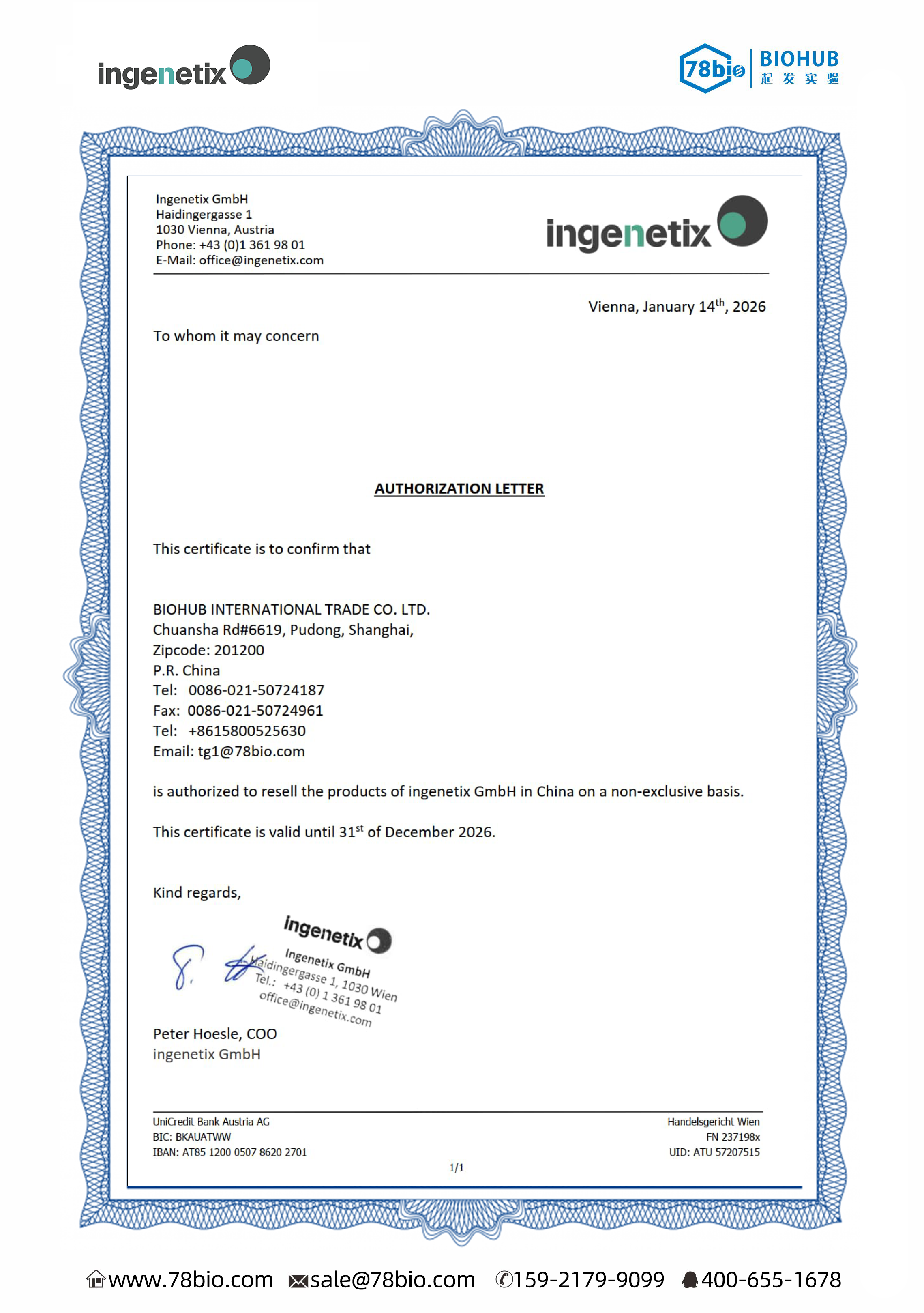 奧地利Ingenetix GmbH2026年Ingenetix授權(quán)代理-上海起發(fā)