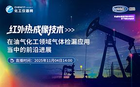 红外热成像技术在油气化工领域气体检漏应用当中的前沿进展