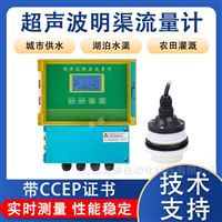 智能超聲波明渠流量計(jì)農(nóng)田灌溉水利環(huán)保