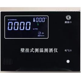 XMR-307语音播报壁挂式酒精测试仪