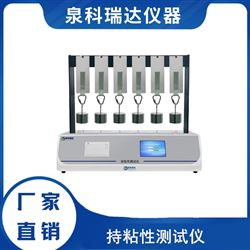 膠帶持粘性測(cè)試儀