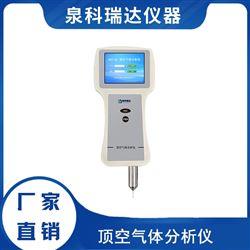 食品包裝頂空氣體分析儀/包裝殘氧儀