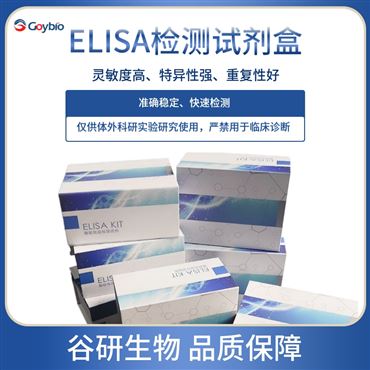 人延伸蛋白A（EloA）elisa试剂盒样本