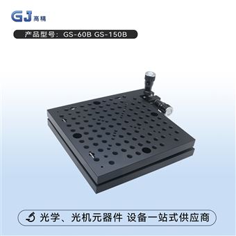 手动一维平台