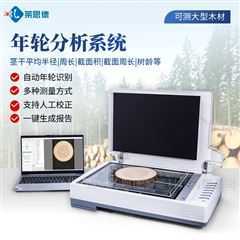 LD-NL年轮分析系统