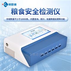 LD-L03P多通道粮食安全综合检测仪