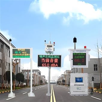 OSEN-Z钢铁厂边界扰民投诉高噪声监测报警系统