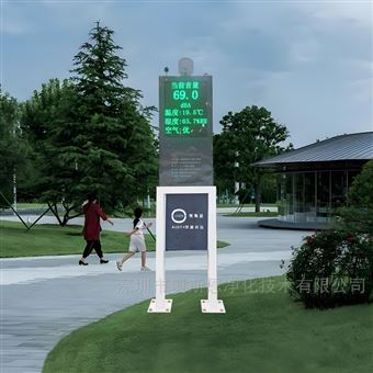 OSEN-Z商業(yè)中心噪聲分貝值動(dòng)態(tài)管控監(jiān)測(cè)LED大屏