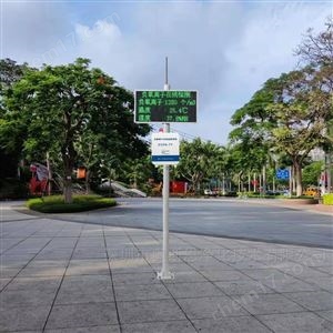 OSEN-FY城市康養度假區負氧離子含量監測顯示屏