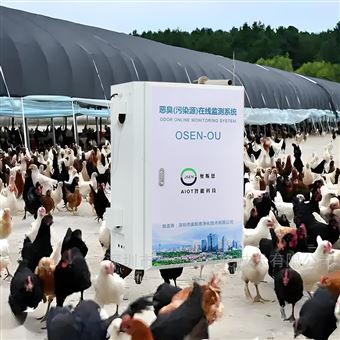 OSEN-OU秦皇島畜禽養殖場惡臭異味在線監控系統