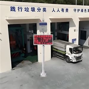 OSEN-OU社區(qū)垃圾壓縮轉運站臭氣擾民監(jiān)測管控系統(tǒng)