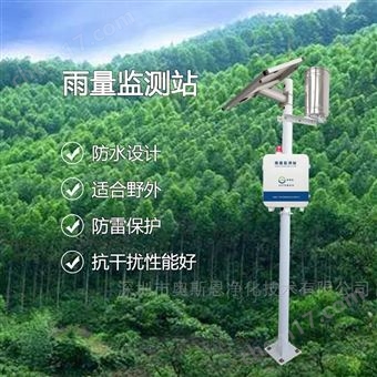 OSEN汛期降水量监测预警系统 雨量数据智能监管