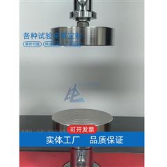 LBTA-101電子萬能試驗機平板抗壓壓縮夾具