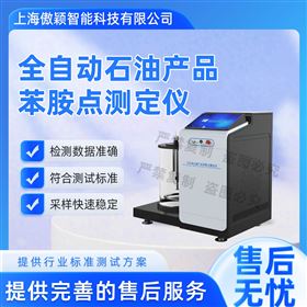 傲穎 全自動(dòng)石油產(chǎn)品苯胺點(diǎn)測(cè)定儀
