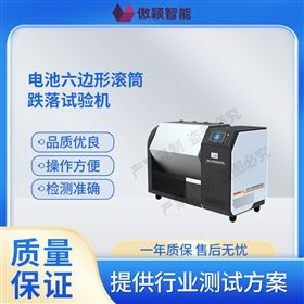 傲颖 电池六边形滚筒跌落试验机