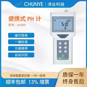 PH200便攜式pH水質(zhì)測試儀