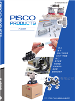 Pisco系列Pisco接头等