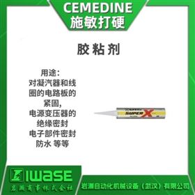 Super X 8008CEMEDINE施敏打硬 速干粘合劑 多功能膠水
