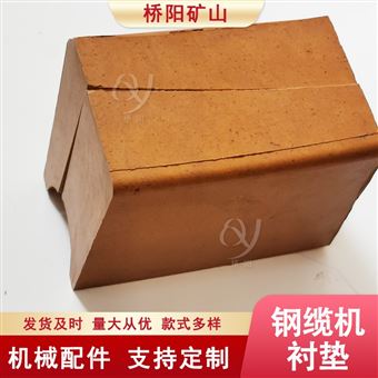 提升机用钢缆机摩擦衬垫  钢丝绳缠绕用