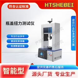 HT-B010A全自動瓶蓋扭矩測試儀  操作規(guī)程
