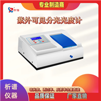 UV-2202原子吸收分光光度计紫外光应用领域广