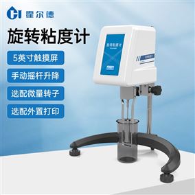 沥青粘度试验仪