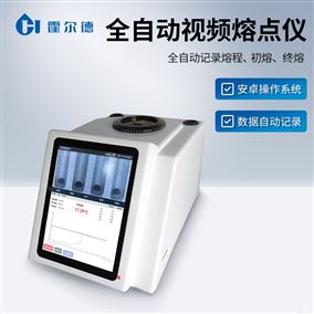 食物藥物油脂熔點(diǎn)測(cè)試儀