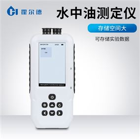 便攜式水中油檢測儀