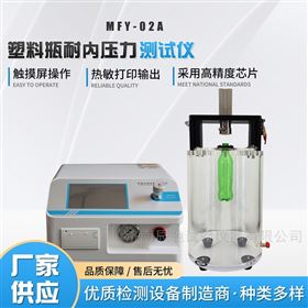 MFY-02A正壓微泄漏與密封強(qiáng)度測試儀