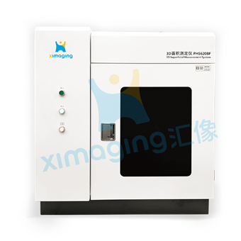 智能3D面積測量系統