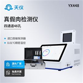 TY-YX448真假肉检测仪