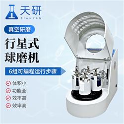 TY-XM2504行星式球磨机