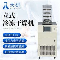 TY-DG80-A立式冷冻干燥机