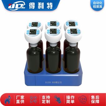 BOD測定儀