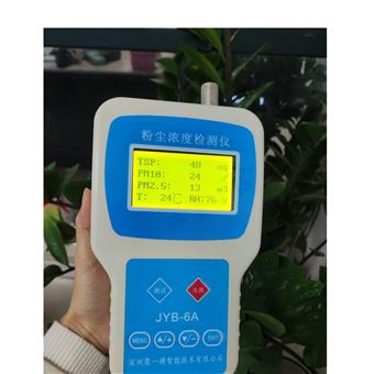 能源核电站手持式粉尘浓度检测仪JYB-6A